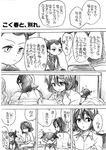  3girls comic eyewear_on_head glasses greyscale inazuma_eleven inazuma_eleven_(series) jacket kino_aki kogure_yuuya monochrome multiple_girls nayuzaki_natsumi otonashi_haruna raimon_natsumi translation_request 