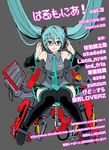  aqua_eyes aqua_hair detached_sleeves fuwa_daisuke glasses hatsune_miku highres long_hair solo thighhighs twintails very_long_hair vocaloid 