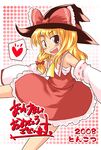  2008 akeome blonde_hair blush cosplay hair_ribbon hakurei_reimu hakurei_reimu_(cosplay) happy_new_year hat heart kirisame_marisa new_year open_mouth ribbon sekiri solo spoken_heart touhou witch_hat 