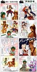  4girls 4koma absurdres after_sex ahri blush boots brand_name_imitation brown_hair chinese comic dark_skin gameplay_mechanics gangplank genderswap handheld_game_console highres league_of_legends long_hair long_image lying midriff multiple_4koma multiple_girls nam_(valckiry) nasus navel nintendo_3ds nude personification renekton skarner tall_image translated 