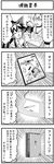  1girl 4koma ^_^ adobe_photoshop bad_id bad_pixiv_id boshi_(a-ieba) box brand_name_imitation choker closed_eyes comic glasses greyscale hakurei_reimu monochrome morichika_rinnosuke tablet touhou translated 