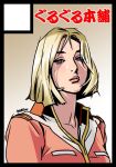  1girl black_border blonde_hair blue_eyes border comiket_105 commentary_request gundam ikeda_kazuhiro lips looking_at_viewer military_uniform mobile_suit_gundam open_mouth realistic sayla_mass short_hair solo teeth 