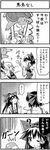  4koma :&lt; ^_^ bad_id bad_pixiv_id beard boshi_(a-ieba) cirno closed_eyes comic dual_persona facial_hair flick genjii greyscale hakurei_reimu lifting monochrome multiple_girls time_paradox touhou touhou_(pc-98) translated turtle 