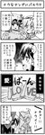  4girls 4koma alice_margatroid bad_id bad_pixiv_id blush boshi_(a-ieba) bow clothes_writing comic crescent crescent_hair_ornament detached_sleeves dual_persona english greyscale hair_bow hair_ornament hair_tubes hairband hakurei_reimu hat long_hair mob_cap monochrome multiple_girls patchouli_knowledge short_hair sidelocks sweater time_paradox touhou translated 