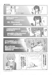  !? 2girls all_fours barefoot blush breast_envy cardigan comic despair flat_chest genderswap genderswap_(mtf) greyscale highres hood hoodie kyon kyonko long_hair monochrome multiple_girls nagato_yuki ponytail school_uniform short_hair shun_(rokudena-shi) suzumiya_haruhi_no_yuuutsu tears topless translated 