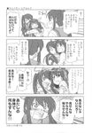  2girls comic dual_persona genderswap genderswap_(mtf) greyscale highres kita_high_school_uniform kyon kyonko monochrome multiple_girls school_uniform shun_(rokudena-shi) suzumiya_haruhi suzumiya_haruhi_no_yuuutsu translated 