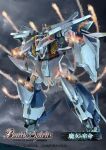  artist_request bandai battle battle_spirits cloud cloudy_sky company_name contrail copyright_logo copyright_name copyright_notice firing flying funnels_(gundam) gundam gundam_hathaway&#039;s_flash highres itano_circus machinery mecha mecha_focus missile mobile_suit night no_humans ocean official_art realistic robot science_fiction sky solo sunrise_(company) v-fin weapon xi_gundam 