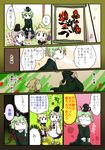  :&lt; brown_eyes brown_hair closed_eyes comic curtsey drawing dress earmuffs flower green_dress green_eyes green_hair grey_eyes grey_hair hat jizeru_(giselebon) long_sleeves mononobe_no_futo multiple_girls o_o open_mouth ponytail short_hair soga_no_tojiko tate_eboshi touhou toyosatomimi_no_miko translated wavy_mouth 