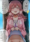 1girl absurdres blue_skirt blush breasts breath clothes_lift collarbone commentary_request flashing flipped_hair groin heart highres idolmaster idolmaster_shiny_colors jacket komiya_kaho lifting_own_clothes long_hair long_sleeves looking_at_viewer mabanna medium_breasts no_panties out-of-frame_censoring outdoors pink_jacket pov red_eyes red_hair skirt skirt_lift smile solo speech_bubble stomach translation_request tree 