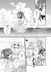  &gt;_&lt; /\/\/\ 3girls :3 :d bare_arms bare_shoulders beach_umbrella blush casual cloud collarbone comic crescent crescent_hair_ornament dress facing_back fumizuki_(kantai_collection) greyscale hair_between_eyes hair_ornament half_updo horizon kantai_collection legs_apart long_hair low_twintails monochrome multiple_girls nagasioo nagatsuki_(kantai_collection) ocean open_mouth outdoors ponytail satsuki_(kantai_collection) shaded_face short_sleeves shorts skirt_hold sleeveless sleeveless_dress smile spaghetti_strap speech_bubble sweatdrop translation_request twintails umbrella wading 