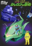  assault_visor bodysuit bubble cable elmeth energy_gun gelgoog_(gquuuuuux) gquuuuuux gun gundam gundam_gquuuuuux highres komatsu_eiji mecha mecha_focus mecha_pilot_suit mobile_armor mobile_suit normal_suit_(gundam) robot science_fiction underwater v-fin weapon zeon 