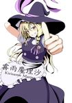  akasaka_shop bad_id bad_pixiv_id blonde_hair braid grin hat kirisame_marisa long_hair smile solo thumbs_up touhou witch_hat 