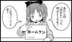  bow comic downtown_no_gaki_no_tsukai_ya_arahende!! greyscale holding holding_sign long_hair mahou_shoujo_madoka_magica monochrome placard ponytail sakura_kyouko sign solo translated tsukumo 