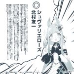  1girl a4_(a4_eishi) absurdres animal_ears blunt_bangs blush breasts chrono_genesis_(umamusume) collarbone commentary_request detached_sleeves emphasis_lines fingerless_gloves gloves hair_between_eyes hair_ornament hands_on_own_chest highres hime_cut horse_girl long_hair looking_at_viewer partially_translated signature solo sparkle speech_bubble translation_request triangle_mouth umamusume upper_body very_long_hair wall_of_text 
