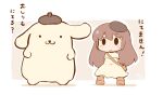  1girl bag beret blush_stickers boots border brown_background brown_boots brown_dress brown_hair brown_hat chibi colored_shadow copyright_request dress hair_between_eyes hanomido hat long_hair outline pompompurin sanrio shadow shoulder_bag small_sweatdrop solid_oval_eyes standing sweat translation_request very_long_hair white_border white_outline 
