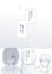  1girl awakusu_akane comic durarara!! greyscale heiwajima_shizuo monochrome nanasaki translated 