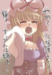  arms_behind_back blonde_hair bow breasts cleavage commentary_request dress gaoo_(frpjx283) hair_bow long_hair medium_breasts open_mouth solo tears touhou translated wince yakumo_yukari yellow_eyes 