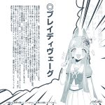  1girl a4_(a4_eishi) absurdres animal_ears blush chrono_genesis_(umamusume) collarbone emphasis_lines hair_between_eyes hair_ornament highres horse_ears horse_girl horse_tail looking_at_viewer monochrome open_mouth partially_translated ribbon school_uniform signature solo tail tracen_school_uniform translation_request umamusume white_background 