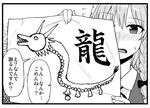  blush child_drawing comic dragon drawing eastern_dragon greyscale itou_yuuji izayoi_sakuya monochrome solo sweatdrop touhou translated 