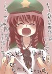  beret braid closed_eyes commentary_request crying gaoo_(frpjx283) hat hong_meiling long_hair open_mouth red_hair solo star tears touhou translated twin_braids 