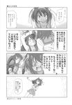  4koma armpits blood comic crazy_eyes dual_persona genderswap genderswap_(mtf) greyscale highres kyonko long_hair monochrome multiple_girls nosebleed ponytail school_uniform short_hair shun_(rokudena-shi) suzumiya_haruhi suzumiya_haruhi_no_yuuutsu translated 