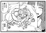  blush closed_eyes comic dragon drawing eastern_dragon greyscale hong_meiling itou_yuuji monochrome paper smile solo touhou translated 