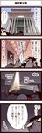  4koma black_hair comic corpse crowd inoue_jun'ichi keuma light mao_zedong mausoleum multiple_boys old_man original real_life_insert sweat translation_request waiting_line 