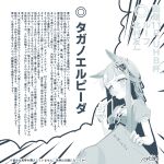  1girl a4_(a4_eishi) absurdres blush book chrono_genesis_(umamusume) commentary_request hair_between_eyes hair_ornament highres horse_girl long_hair partially_translated pen reading ribbon school_uniform signature solo sweat thinking tracen_school_uniform translation_request umamusume white_background 