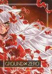 animal_ears artist_request blood blood_on_face blurry cover cover_page dog_ears floating_hair inuyasha inuyasha_(character) long_hair male_focus pearl petals solo white_hair wind yellow_eyes 
