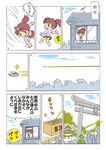  accidental_exposure bamboo blush box brown_eyes brown_hair coin comic donation_box kabiinyo_(kab) offering original panties ponytail shrine skirt throwing torii translated underwear upskirt white_panties 