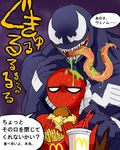  bad_id bad_pixiv_id drooling eating food french_fries ichikawa_(xxxorion) mcdonald's multiple_boys saliva spider-man tongue translated venom_(marvel) 