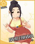  :&gt; apron artist_request black_hair blush card_(medium) character_name dress ebihara_naho hair_bun idolmaster idolmaster_cinderella_girls official_art shirt smiley_face solo star sun_(symbol) sweater sweater_dress 