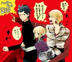  2boys ahoge artoria_pendragon_(all) bad_id bad_pixiv_id bag black_hair blonde_hair casual fate/stay_night fate/zero fate_(series) gilgamesh green_eyes handbag hotateko lancer_(fate/zero) multiple_boys red_eyes saber turtleneck vest 