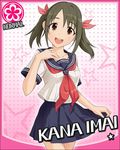  artist_request card_(medium) character_name flower flower_(symbol) idolmaster idolmaster_cinderella_girls imai_kana official_art open_mouth ribbon school_uniform serafuku skirt smile solo star twintails 