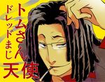  dreadlocks durarara!! glasses hairlocs male male_focus solo tanaka_tom translation_request 