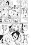  animal_ears bunny_ears comic doujinshi fuantei greyscale hat highres houraisan_kaguya inaba_tewi middle_finger monochrome multiple_girls reisen_udongein_inaba sportswear touhou translation_request yagokoro_eirin 