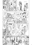  bow comic doujinshi fuantei fujiwara_no_mokou greyscale hair_bow hat highres kamishirasawa_keine monochrome multiple_girls sportswear touhou translated watatsuki_no_toyohime watatsuki_no_yorihime 