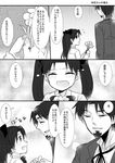  1girl aya_tori child comic facial_hair fate/zero fate_(series) father_and_daughter flower formal goatee greyscale monochrome partially_translated suit tears toosaka_rin toosaka_tokiomi translation_request twintails wavy_mouth younger 