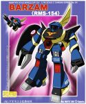  1980s_(style) 2017 alternate_form aoneco arm_cannon barzam box_art character_name commentary_request dated derivative_work fake_box_art flying gundam gunpla machinery mecha mecha_focus mixed-language_text mobile_armor mobile_suit model_kit no_humans one-eyed original redesign retro_artstyle robot roundel science_fiction shield signature spacecraft starfighter titans_(gundam) transformation weapon zeta_gundam 