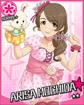  artist_request card_(medium) character_name dress flower_(symbol) hair_ornament hand_puppet idolmaster idolmaster_cinderella_girls mochida_arisa official_art pink_dot_balloon polka_dot puppet sash smile solo star 