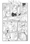  2girls alice_margatroid angry comic doujinshi greyscale hand_to_own_mouth highres kirisame_marisa minato_hitori misunderstanding monochrome multiple_girls open_mouth pointing smile surprised tears touhou translated 