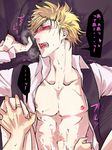  blonde_hair blush cum cum_on_body cum_on_upper_body durarara!! heiwajima_shizuo jewelry legs_held_open male male_focus meroo_(zest) nipples open_clothes open_shirt orihara_izaya pov ring shirt suspicious_looking_liquid translation_request vest yaoi 