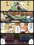  2boys 4koma bed blonde_hair brother_and_sister brown_hair chainmail comic fingerless_gloves gameplay_mechanics gloves hand_to_own_mouth laughing link lying multiple_boys nekoma_tagi night on_back on_side orielle pants parrow pointy_ears siblings sleeping sword the_legend_of_zelda the_legend_of_zelda:_skyward_sword translated vambraces weapon 