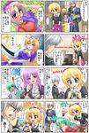  4girls 4koma ahoge anger_vein aqua_eyes bamboo blanket blonde_hair blush bow braid breasts choker comic doll dress gap glasses gradient_hair green_eyes green_hair hair_bow hair_ornament hair_ribbon hair_tubes handheld_game_console hat hijiri_byakuren kettle kirihane kochiya_sanae long_hair medicine_melancholy medium_breasts morichika_rinnosuke multicolored_hair multiple_4koma multiple_girls nurse_cap open_mouth purple_eyes purple_hair ribbon short_hair silver_hair skirt sleep_talking sleeping smile stove su-san touhou translated two-tone_hair wings wonderswan yagokoro_eirin yakumo_yukari yellow_eyes 