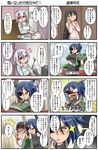  3girls 4koma anger_vein asagi_shigure black_hair blue_hair blue_sky bound bowl car cellphone check_translation closed_eyes cloud comic cooking driving duct_tape eyepatch fang gag gagged grin ground_vehicle hair_ribbon hairband jacket jumpsuit kitchen long_hair motor_vehicle multiple_4koma multiple_girls open_mouth original phone ponytail rakurakutei_ramen red_eyes ribbon saiguuji_sachi short_hair silver_hair sky smile smirk sparkle surprised tatsuta_rindou tied_up translated translation_request yellow_eyes 