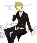  butler cigarette durarara!! heiwajima_shizuo highres japanese_text shitsuo_(durarara!!) smoking solo translation_request 