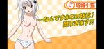  breasts cat_hair_ornament hair_ornament high_school_dxd looking_at_viewer nipples panties short_hair silver_hair small_breasts solo toujou_koneko underwear yellow_eyes 