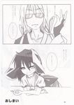  1girl animal_ears bunny_ears comic doujinshi glasses greyscale highres inaba_tewi leaning monochrome morichika_rinnosuke oshino_hazure sexually_suggestive smile sweatdrop touhou translated 