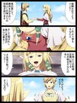  1girl 4koma breasts comic from_above hair_tubes link medium_breasts nekoma_tagi pointy_ears princess_zelda the_legend_of_zelda the_legend_of_zelda:_skyward_sword translated you're_doing_it_wrong 