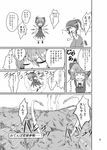  :&lt; cirno comic daiyousei doujinshi fairy_wings flying greyscale ice ice_wings judo_fuu monochrome multiple_girls o_o touhou translated wings 